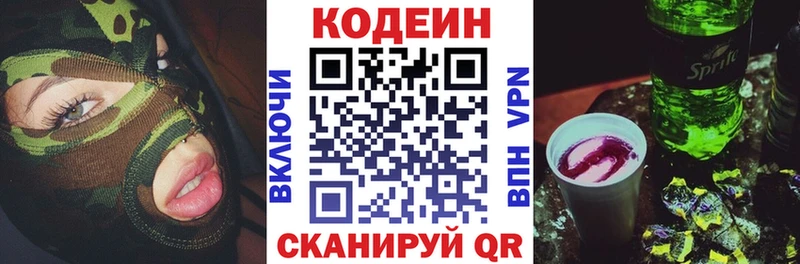 Купить закладки  Очёр  Codein Purple Drank 
