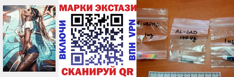 Марки 25I-NBOMe 1,8мг Очёр